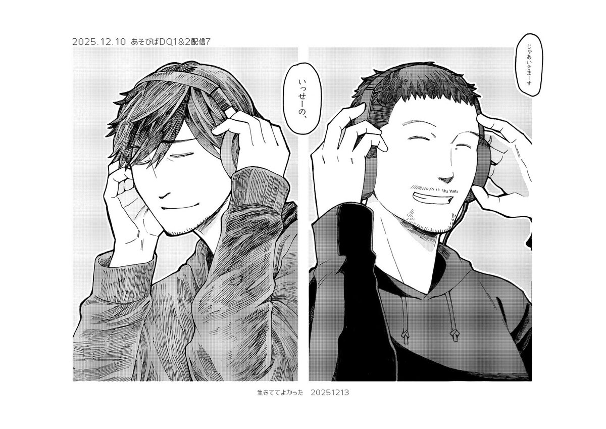 #中村悠一のあそびば 
DQ1&amp;2⑦より
「じゃあいっせーのーせで行きますか」 