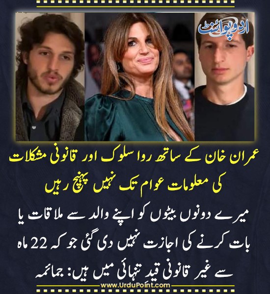 DailyUrduPoint's tweet photo. خبر کی مزید تفصیل جانئیے
https://t.co/YlFMhBml8O
#JemimaGoldsmith #ImranKhan #LegalChallenges #PoliticalPrisoner https://t.co/QlFTayHqAa