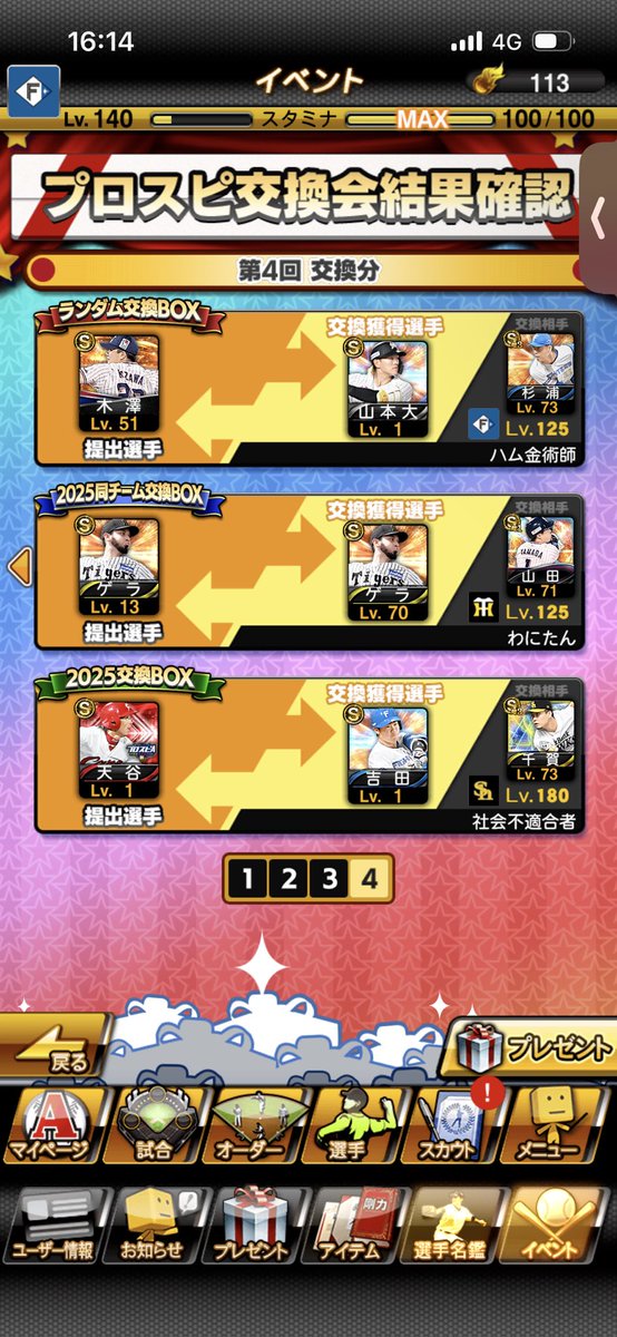 Ryota3918's tweet photo. @CLAY_GAMES_CH ゲラがレベルアップして戻ってきました https://t.co/o49MV5a5Dk