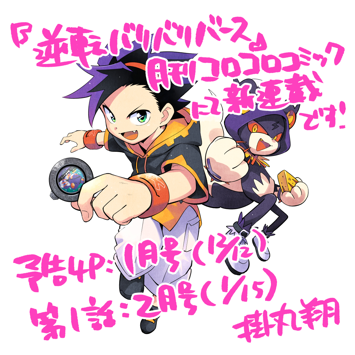 やすみ⛄️12/30東7H32b (@ysm_flop) / Posts / X