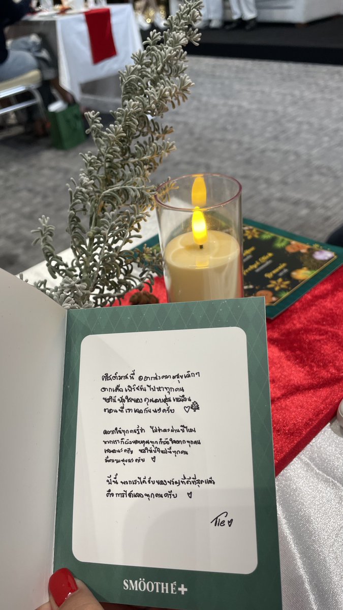 งานน่ารักมากกกกก

Tle Firstone Secret of Christmas

#SMOOTHExTleFirstone