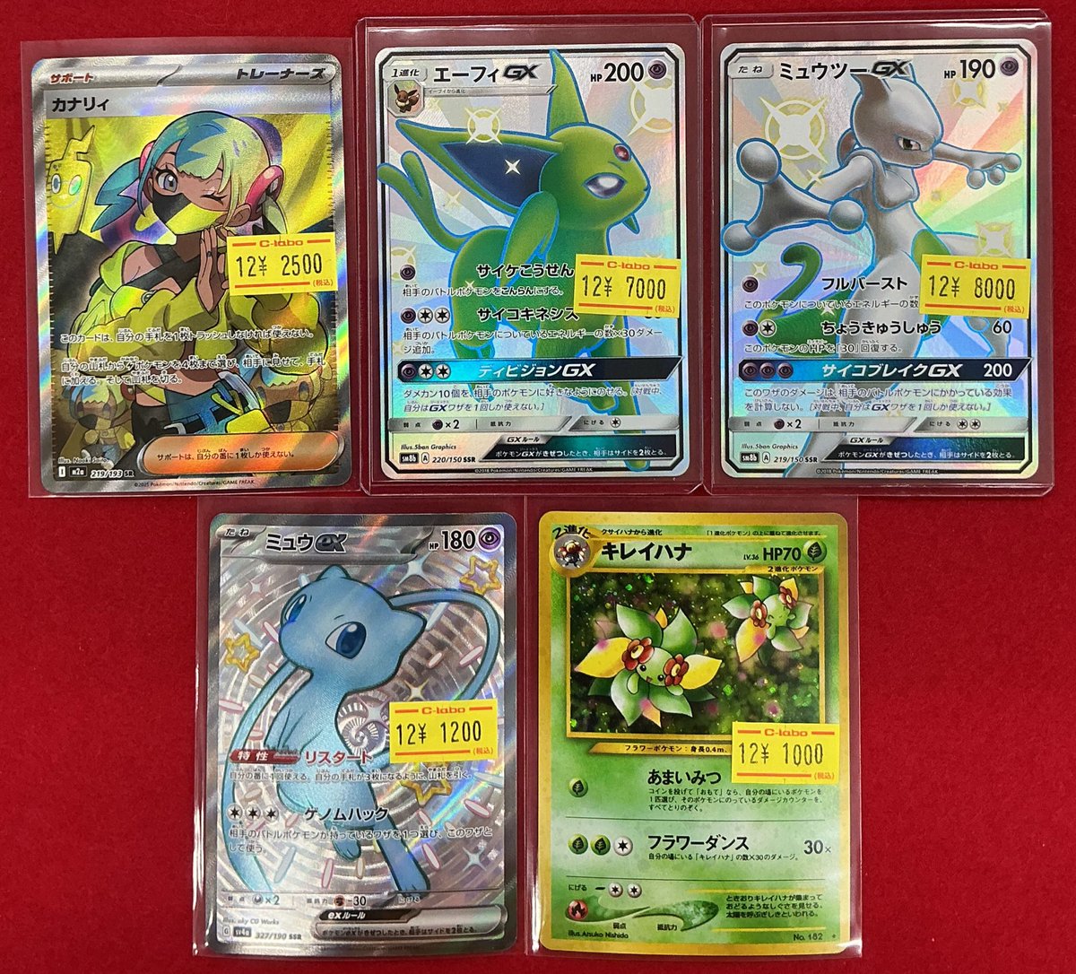 ポケカ 販売情報】 写真のカードをショーケースに展開致しました