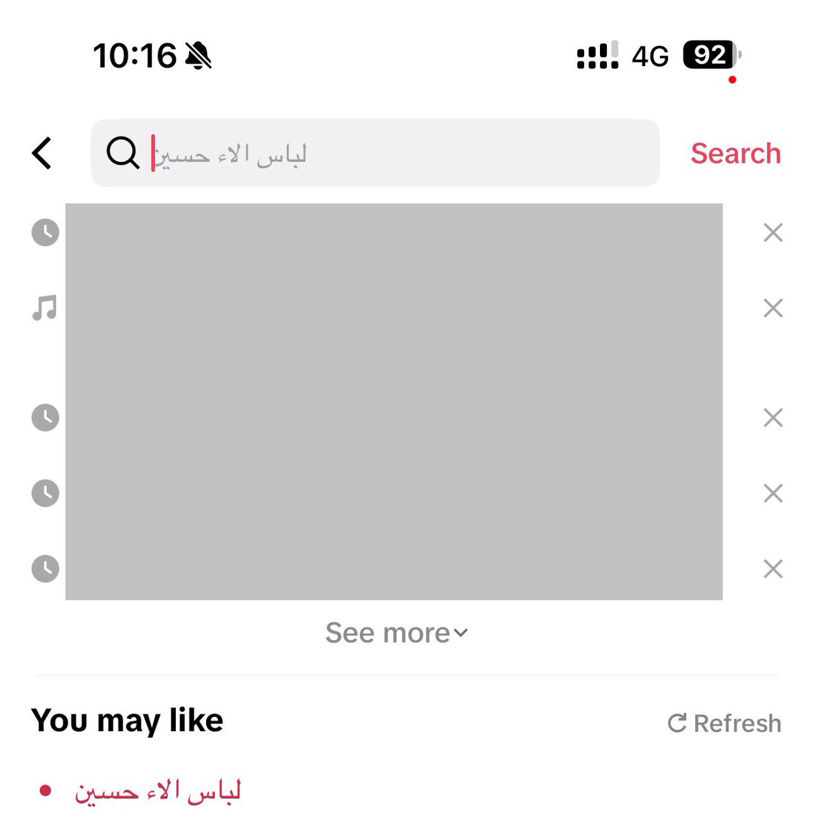 Why would I?
منو مسوي لباس الاء حسين بالrecommendations