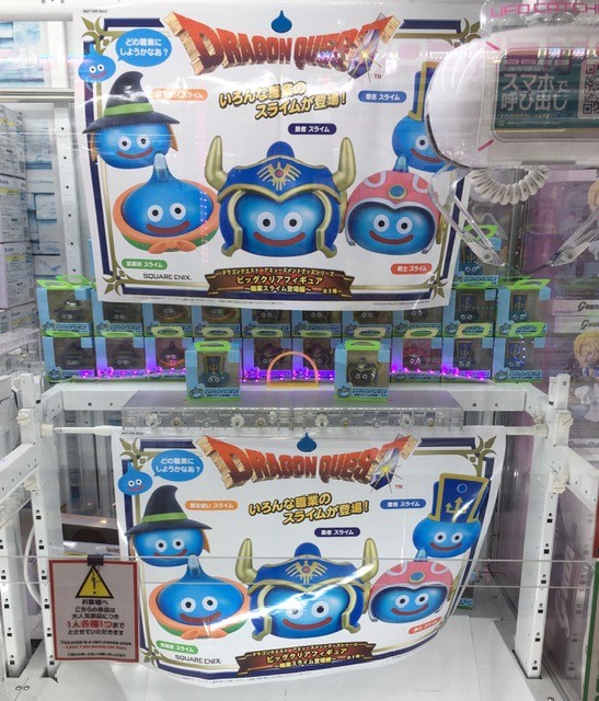 ドラゴンクエスト、UFOキャッチャー景品色々！未開封、箱凹みあり プライズ】新景品入荷！！ #ドラゴンクエスト AM ビッグクリア
