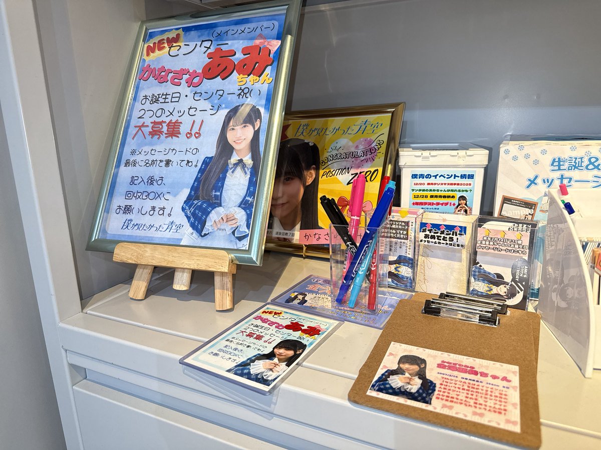 HMVに戻る前にTSUTAYAに来てみたらアイドルコーナーに亜美ちゃんへの