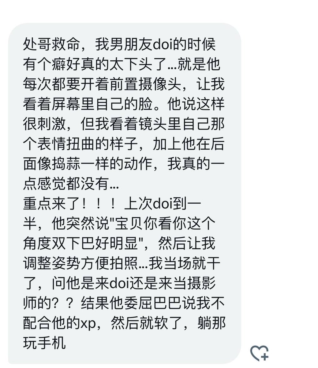 你看起来不像处 tweet media