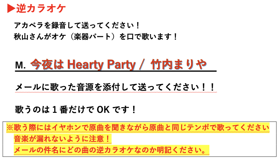 BAYFM ロバート秋山の 俺のメモ帳! on tuesday (@akiyama78MHz