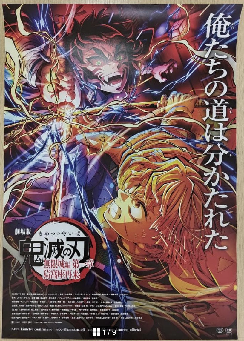 鬼滅の刃 ダイニング ポスター 獪岳 ダイニングの募集が始まってるが、18日は第3木曜日でヒロマで新製品が