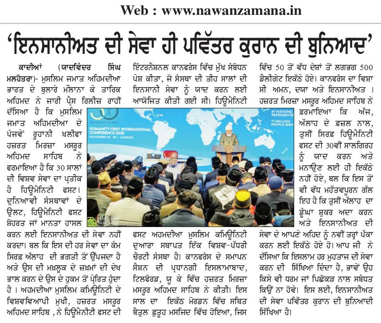 ahmadiyya_press's tweet image. Head of the Ahmadiyya Muslim Community addresses the Humanity First International Conference 2025, marking 30 years of dedicated global service to humanity.
 #HumanityFirst #30YearsOfService #ServingHumanity #AhmadiyyaForPeace #GlobalHumanitarianWork 1/2