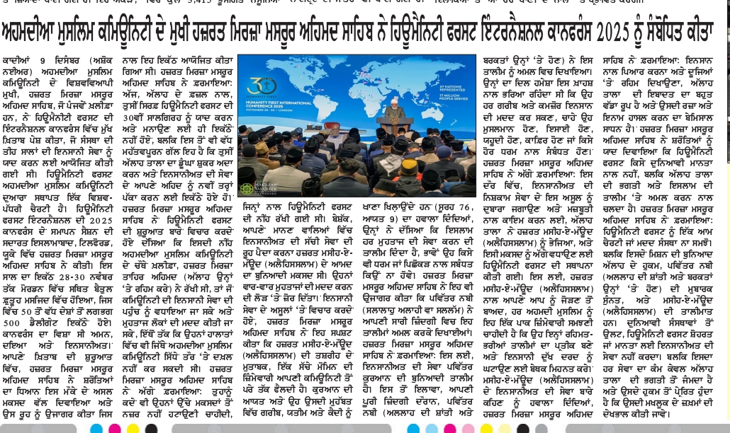 ahmadiyya_press's tweet image. Head of the Ahmadiyya Muslim Community addresses the Humanity First International Conference 2025, marking 30 years of dedicated global service to humanity.
 #HumanityFirst #30YearsOfService #ServingHumanity #AhmadiyyaForPeace #GlobalHumanitarianWork 1/2