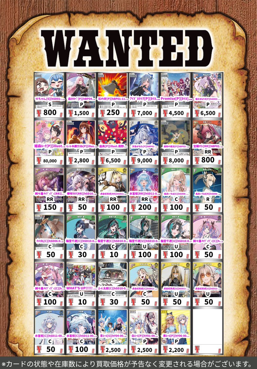 ホロカ #ホロライブカードゲーム 汎用パーツや人気カードの買取表更新