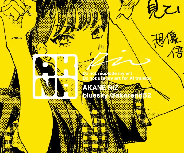 あかね りず▶︎🦋 (@AKNR_end) / Posts / X