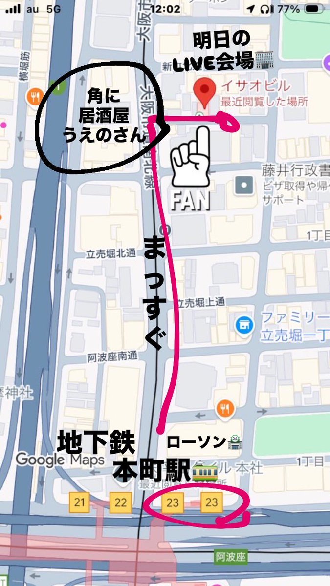 HachiyaTakao's tweet photo. 明日の沁みる焼酎リターンズ🍶
イサオビル🏢

会場に1番近い最寄駅は…
地下鉄本町駅🚃｢23｣番出口

出口を上がると⤴️
角にLAWSON🈶
そこから道なりに真っ直ぐ🚶‍♀️

居酒屋うえのさんが
見えたら角を右➡️へ

少し進むとレガロカフェの看板🪧 https://t.co/FmQ7vRIgpw