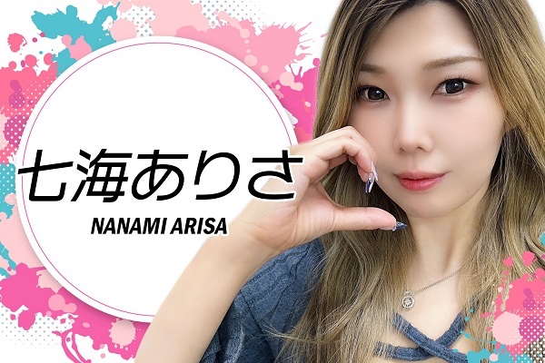 🌟🌟🌟【来店情報】🌟🌟🌟

12/14(日)
福島県
つばめザ・ビーム
七海ありさ来店
#PR