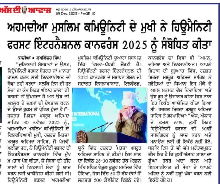 ahmadiyya_press's tweet image. Head of the Ahmadiyya Muslim Community addresses the Humanity First International Conference 2025, marking 30 years of dedicated global service to humanity.  #HumanityFirst #30YearsOfService #ServingHumanity #AhmadiyyaForPeace #GlobalHumanitarianWork 2/2