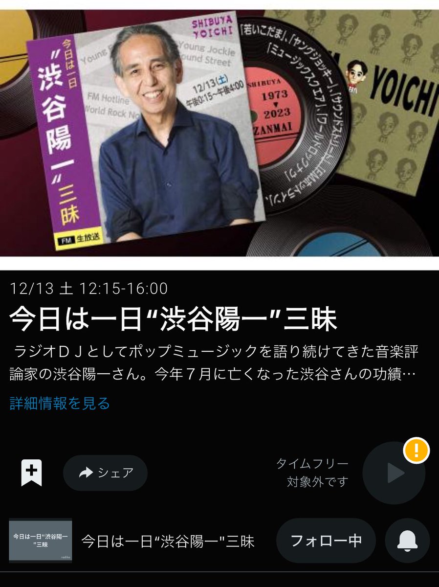 ゆっきー (@p_yukky) / Posts / X