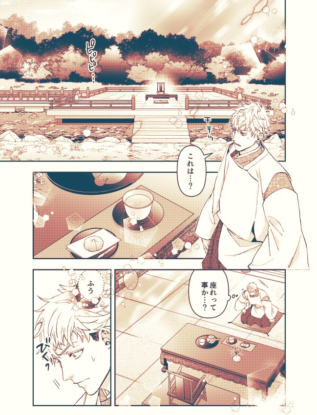 高山しのぶ🌸花燭10巻＆くじ🆕11/29🌸 (@yamasinotakabu) / Posts / X