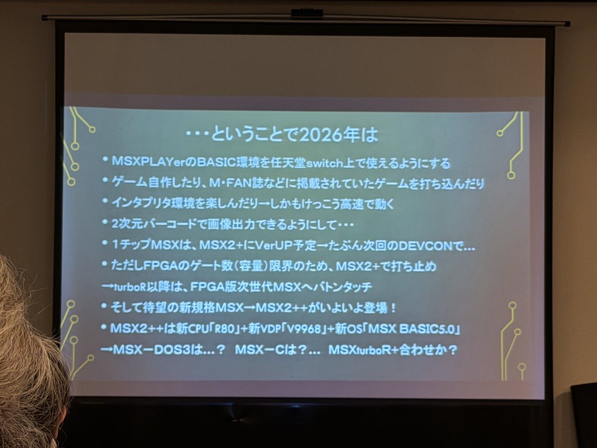 AkiraTsukamoto's tweet photo. Status report (2) by @MSXAssociation at MSX DEVCON14 #retrocomputer
#rumsx #ru65 #msx @AAMSX https://t.co/bYlUMwVFmc