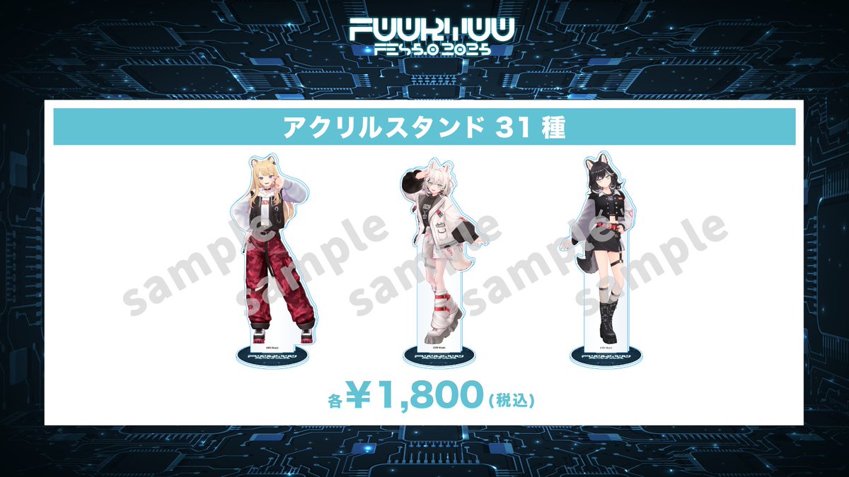 [未開封新品] [5人セット] Plave w4l アクリル スタンド ５種 □━━━━━━━━━━━━━━━━□ #FUURYUUFES2025 アクリル