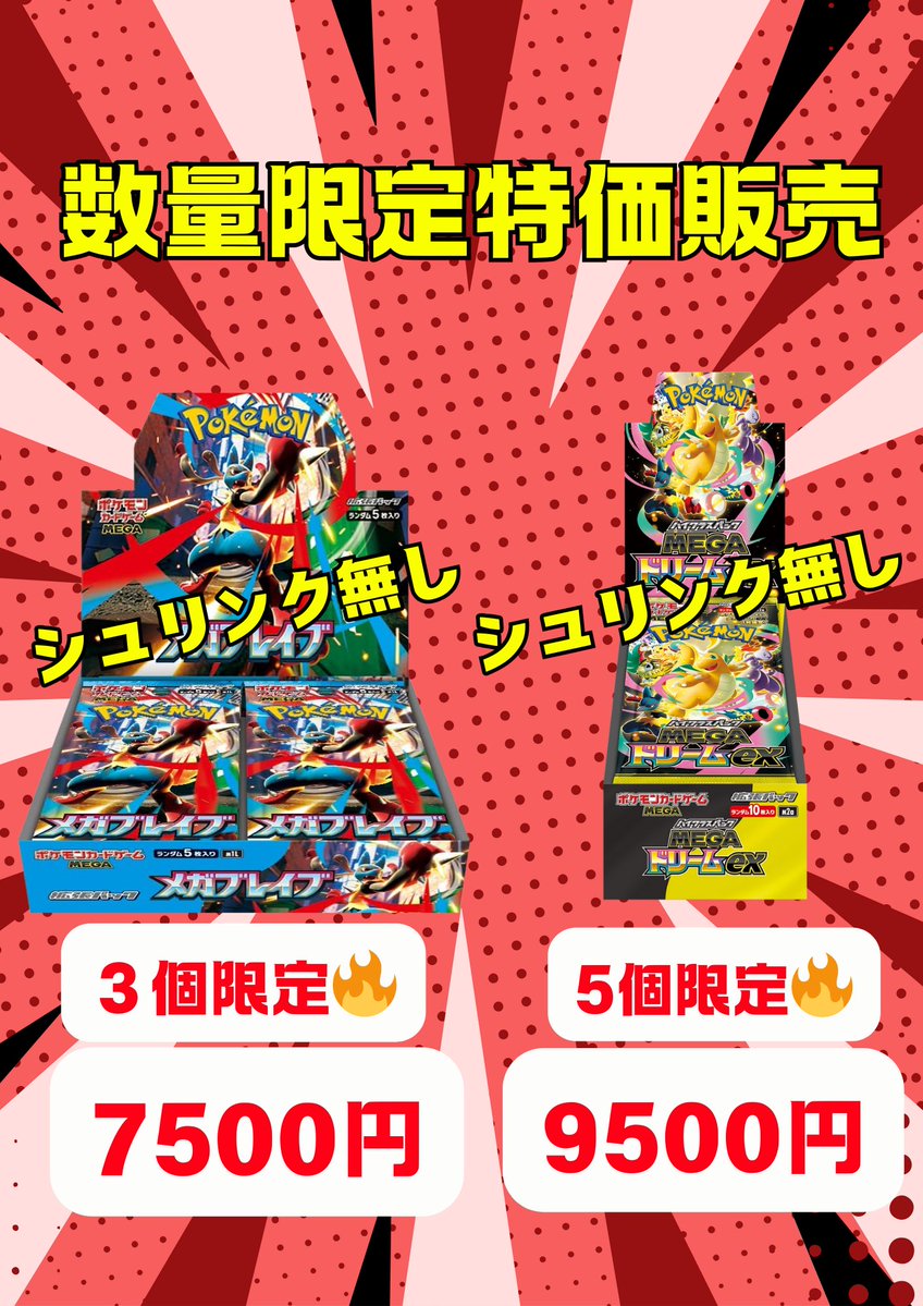 🌟入荷のご案内🌟 大好評の為再び数量限定にて未開封BOXを特別価格で