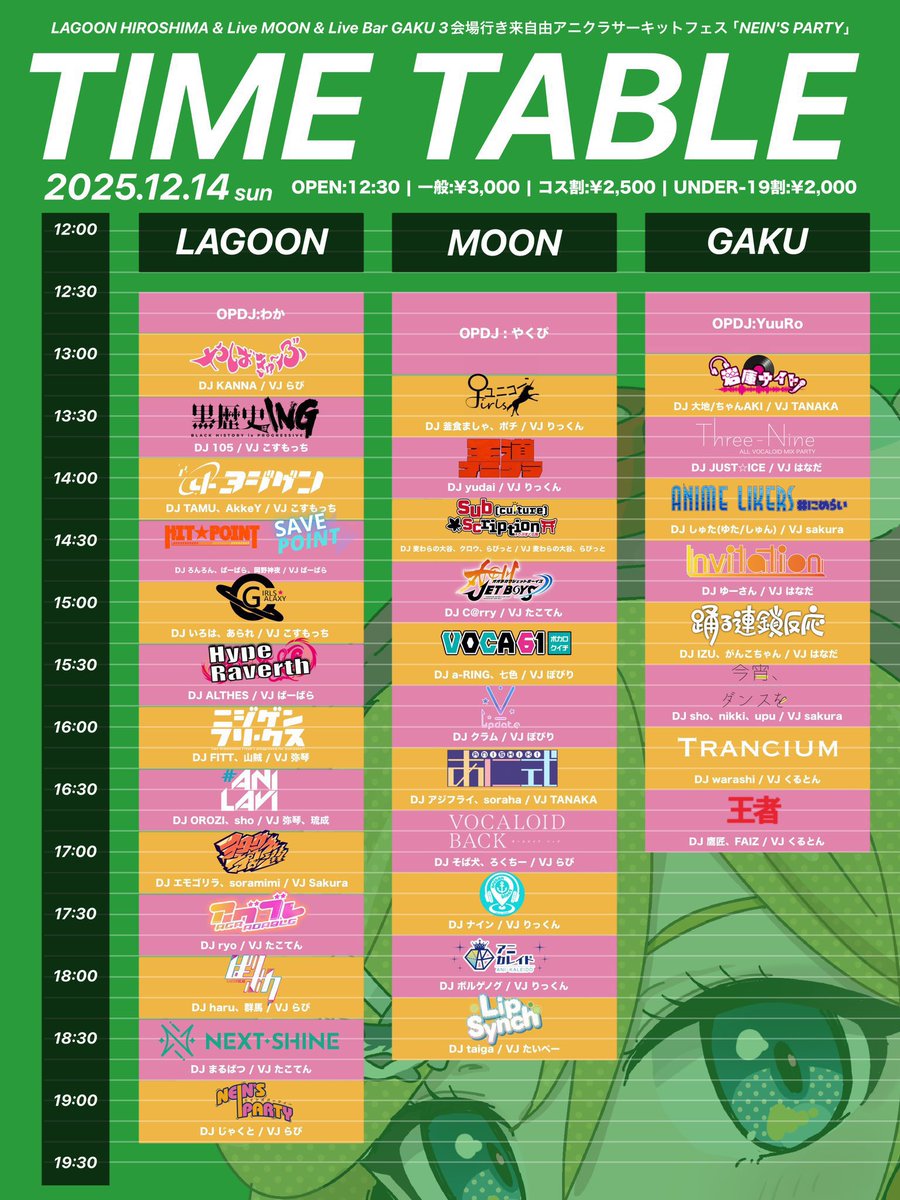 全国のアニソンパーティーが広島に集結🎉

NEIN’S PARTY #ネイパ

僕らは#ヨジゲン で出演いたしますので皆様よろしくお願いします！！

明日明日明日