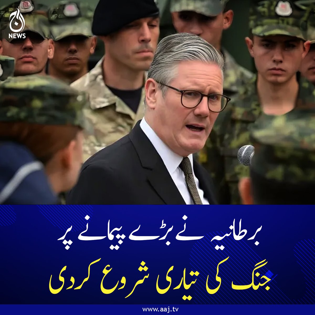Aaj_Urdu's tweet image. وقت آگیا ہے کہ برطانیہ اپنا دفاع خود کرے اور امریکا پر مکمل انحصار کے رویے کو ترک کردے، کرن ایسکاٹ کارنز
مزید پڑھیے : aaj.tv/news/30496932/
#UKDefense #WarPreparations #KerenEscottCarnes #SelfReliance #AajNews
