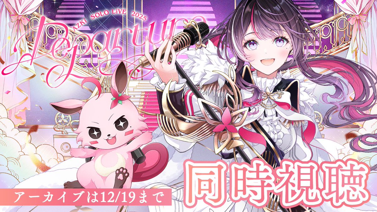 AZKi (@AZKi_VDiVA) / Posts and Replies / X