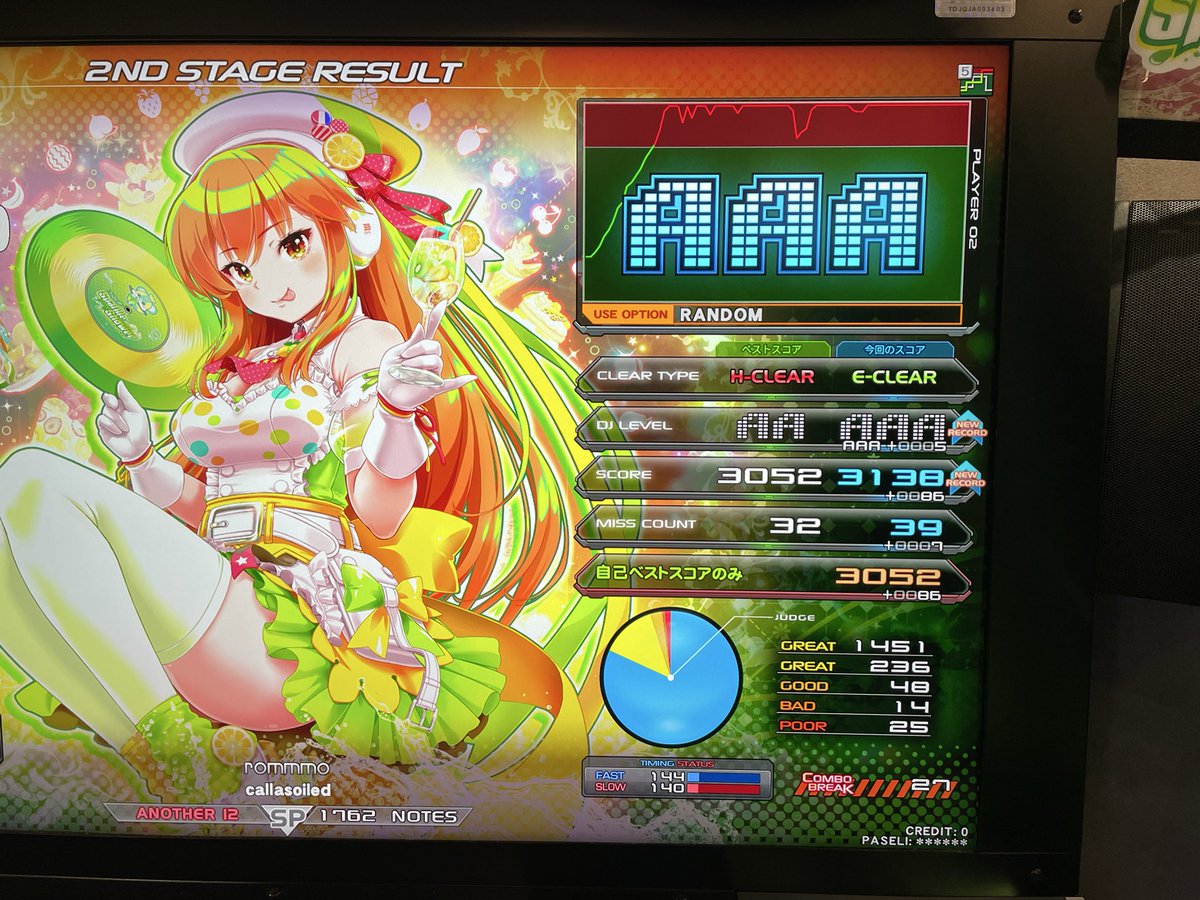 mahoya画面です あれこれ伸びた🤪