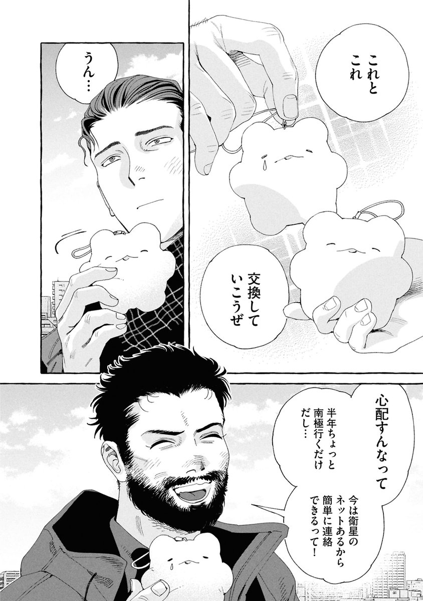 アナグマ@東シ30b:二日目C107 (@MK_201) / Posts / X