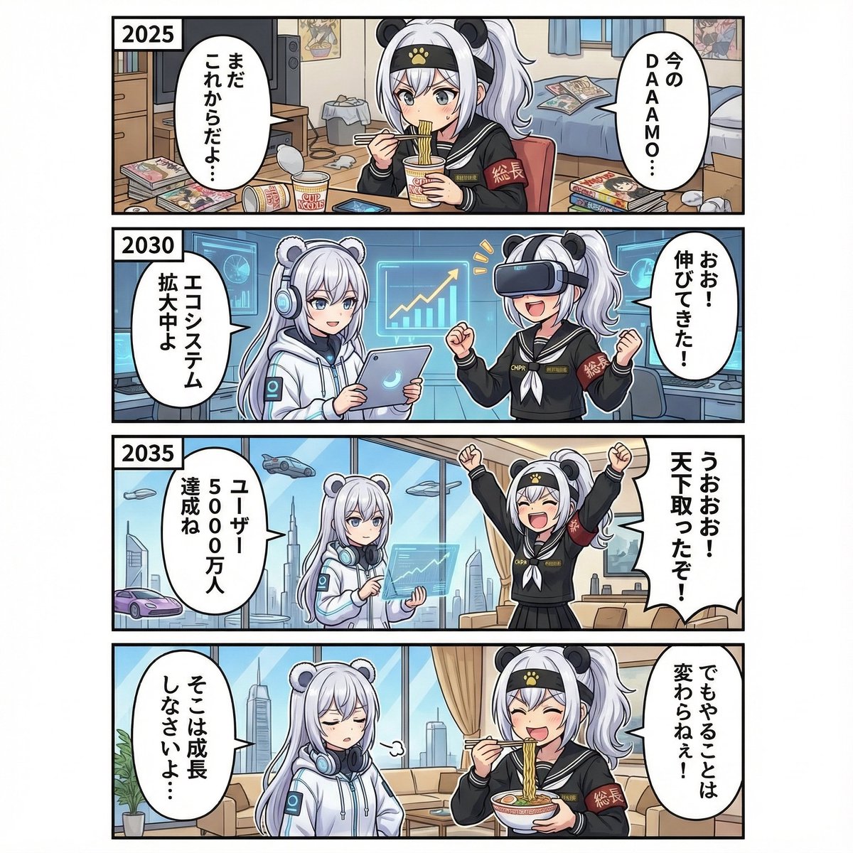 しんもも🍑 | AIで創る循環の世界 (@shinmomo0512) / Posts / X