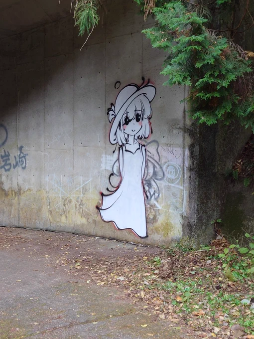山あいの道歩いてたらいきなり神絵師おってびっくりした…