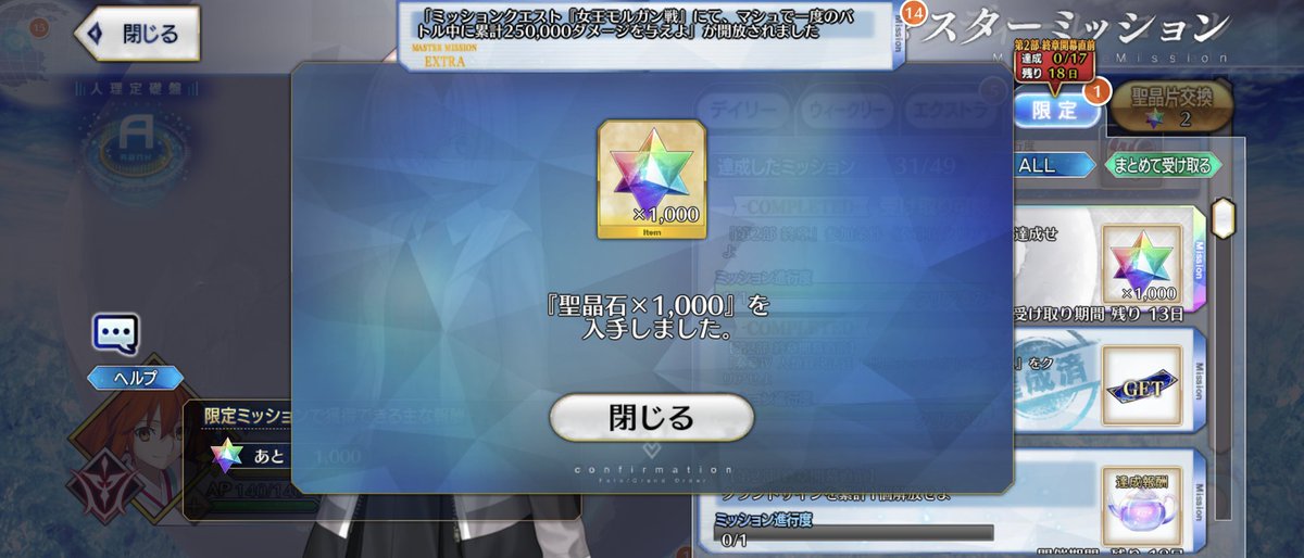 Waka_ffXIV's tweet photo. FGO石1000個チャレンジやっと終わった！やったぁ！！ https://t.co/XyxVwxI2KL