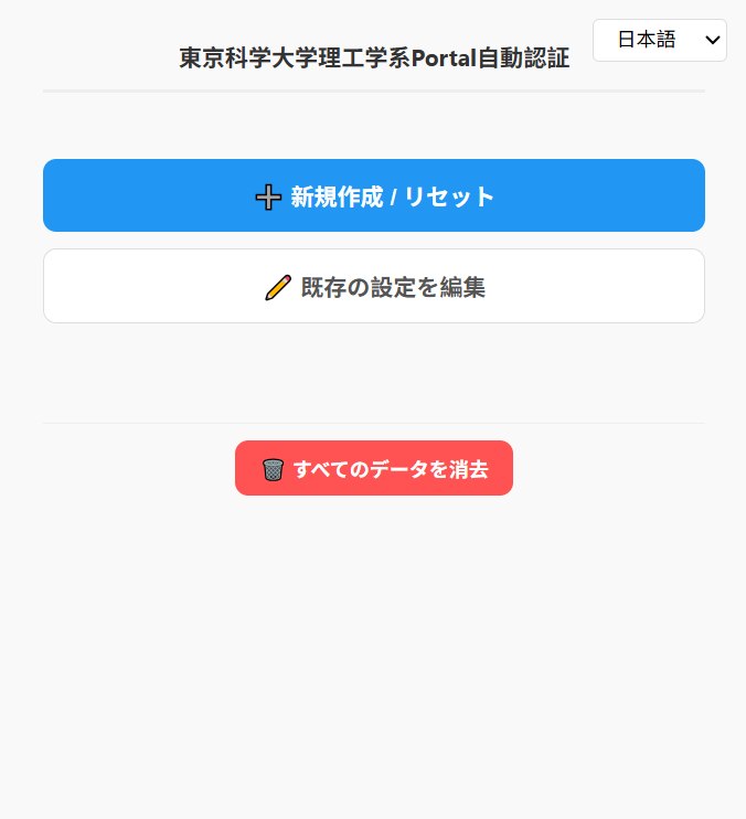 cat_yyy's tweet photo. そろそろ卒業して自分が使えなくなるけど、OCR機能付きのポータル自動ログインツールを作った。

https://t.co/gX5jza7WCF https://t.co/K76b1MbRPW