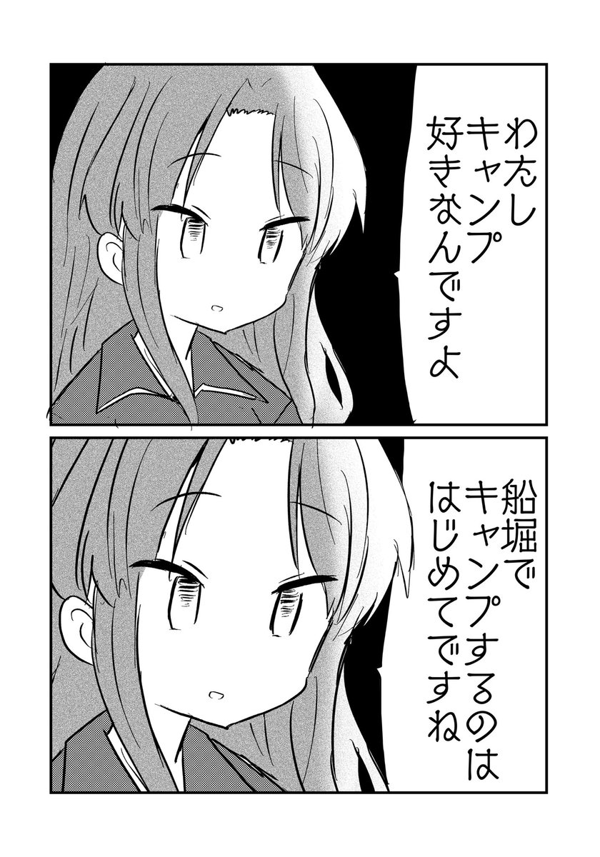 #ギアガチ 