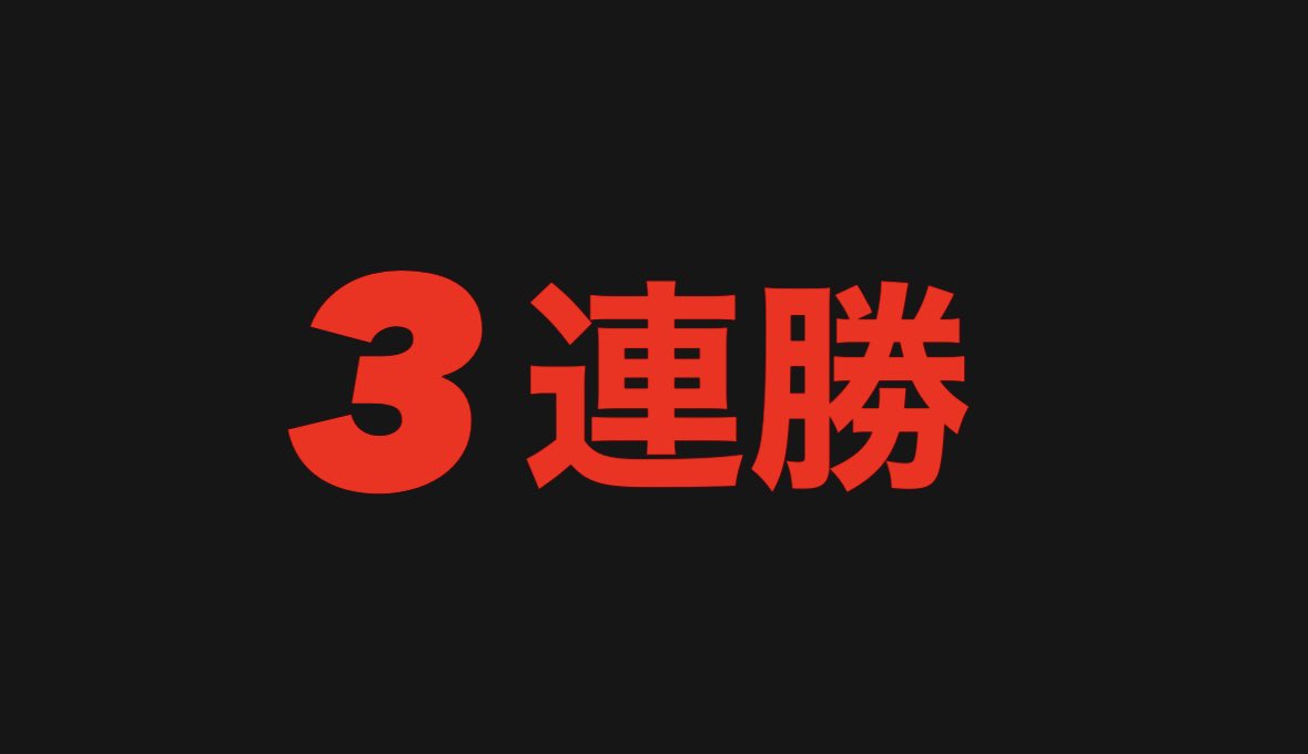 24.6倍🎯→20.3倍🎯→？？倍🎯