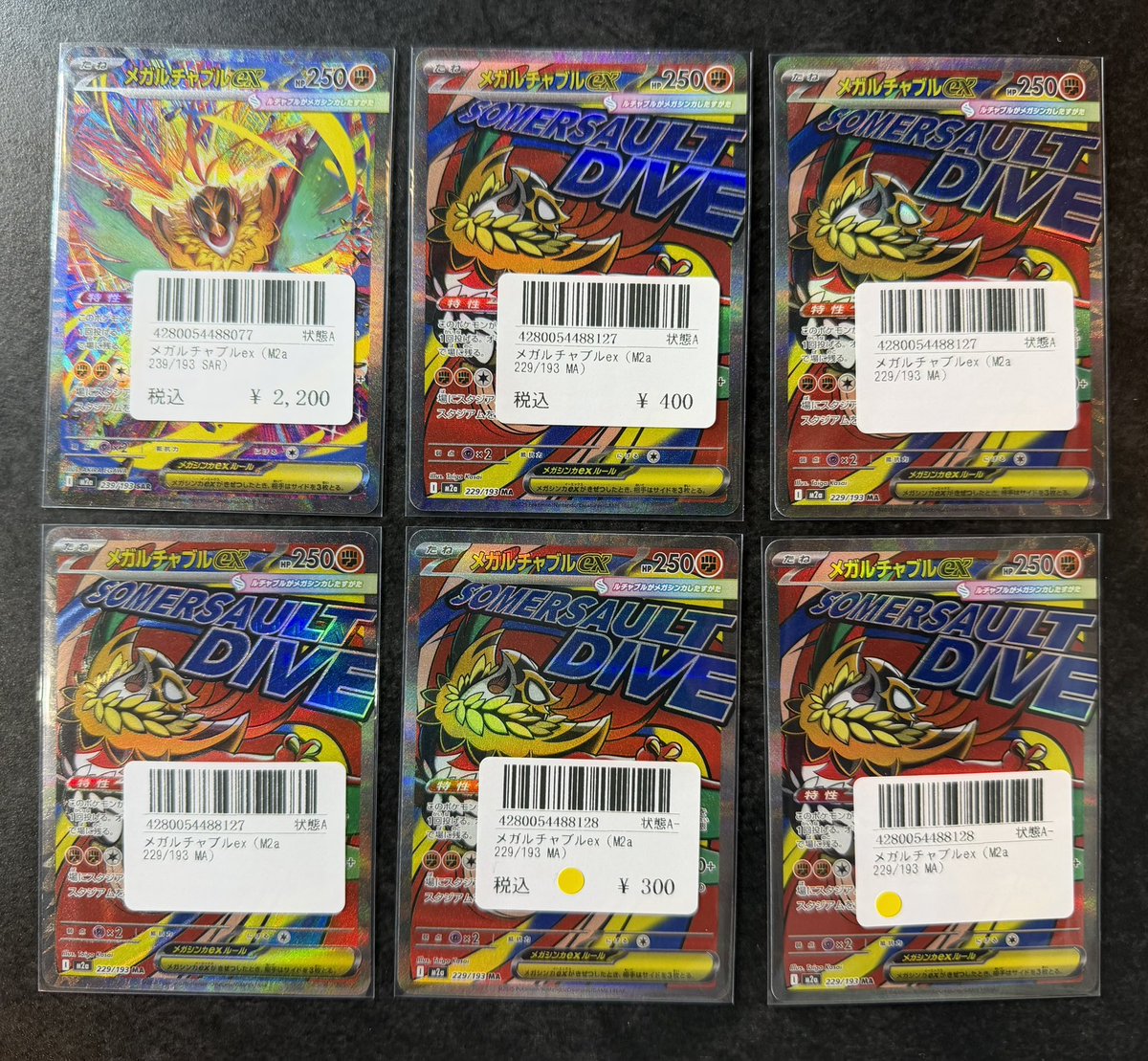 🔴 〜 シングルカード 買取情報 〜 🟡 こちらショーケースに追加しま