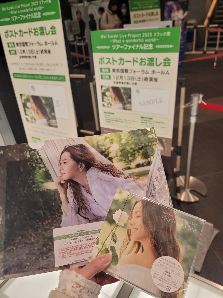 会員継続 来年もお願いします CD購入しました 倉木麻衣様から終演後