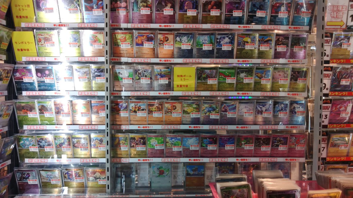 商品情報】 #ポケカ お待たせしました！ 数量特価コーナーの