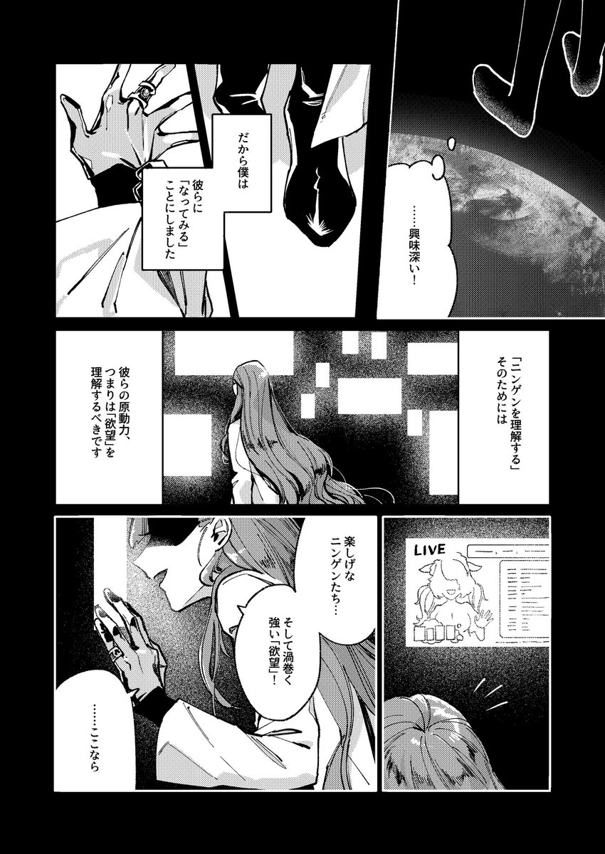 デミ・デ・ディーデ🫀🪬🧫 tweet media