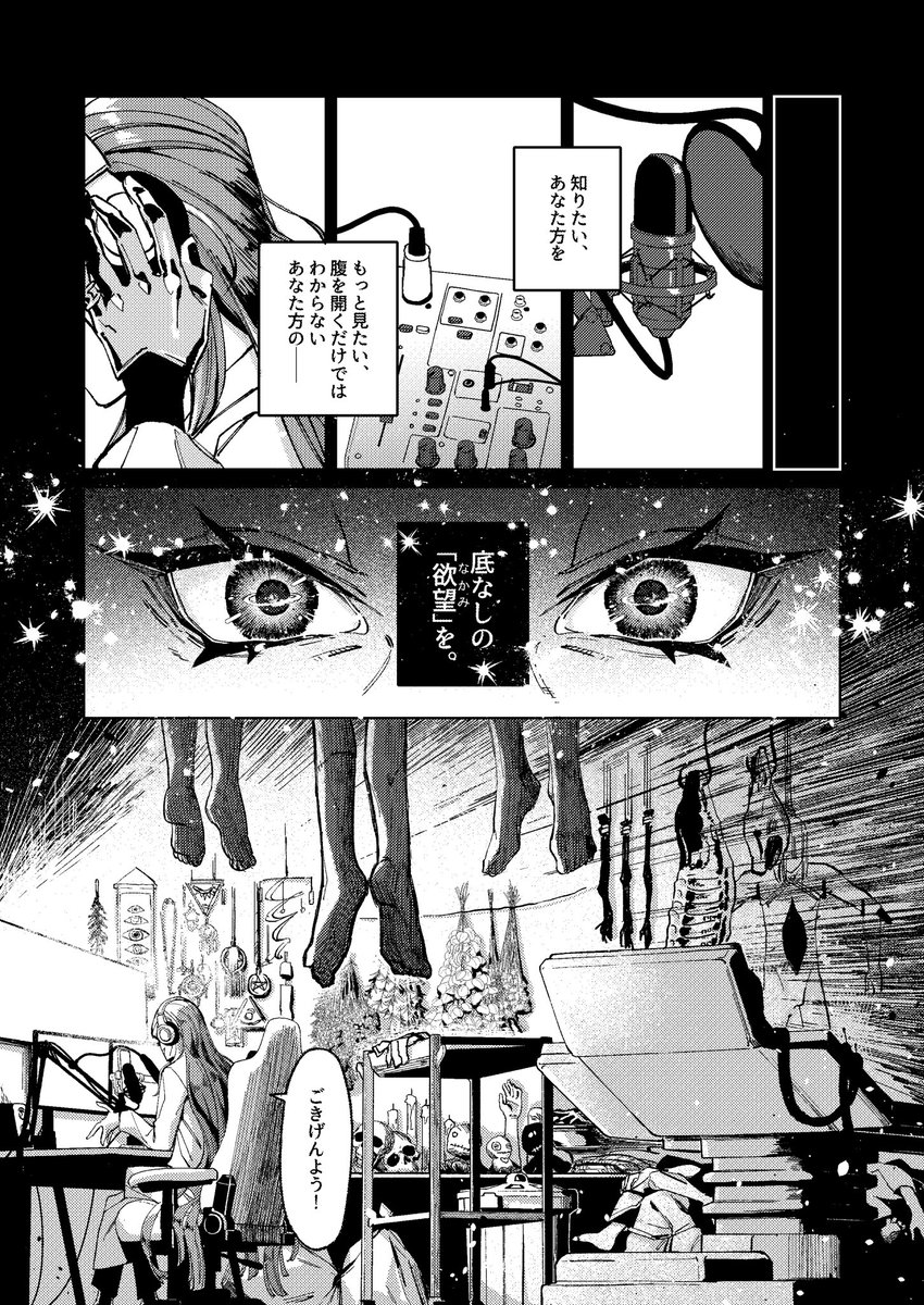 デミ・デ・ディーデ🫀🪬🧫 tweet media