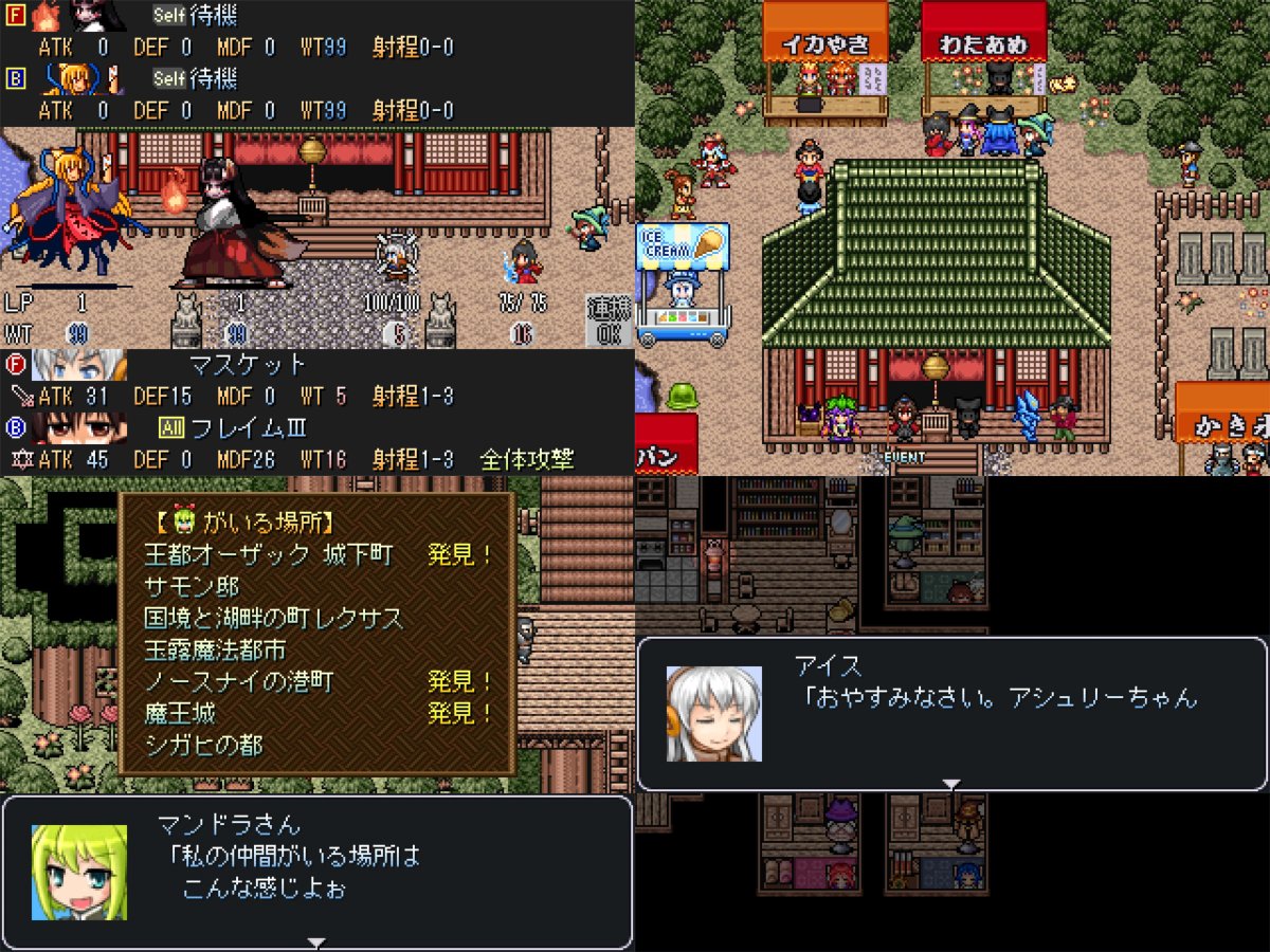 『アイスさん探訪記』クリア後追加コンテンツ開発をしています
w.atwiki.jp/vip_rpg/pages/…
画像は開発中のVer2クリア後イベントシーンや戦闘画面をまとめたものになります。本編を最後まで遊べるVer1については既に絶賛公開中です。よろしくね！
#スーパーゲ制デー #フリゲ2025
x.com/reminder_89/st…