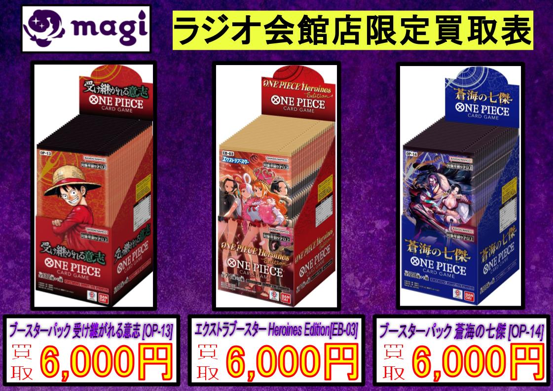 ⭐️ 【 村尾&魔王】 お買得価格 10,000円 蒼海の七傑 規定数集まった為こちらの買取金額は終了となります