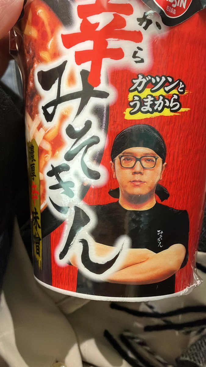 amatsumoon's tweet photo. んきそみ初めて買ったかも
夜食べる https://t.co/OZWEPqvtne