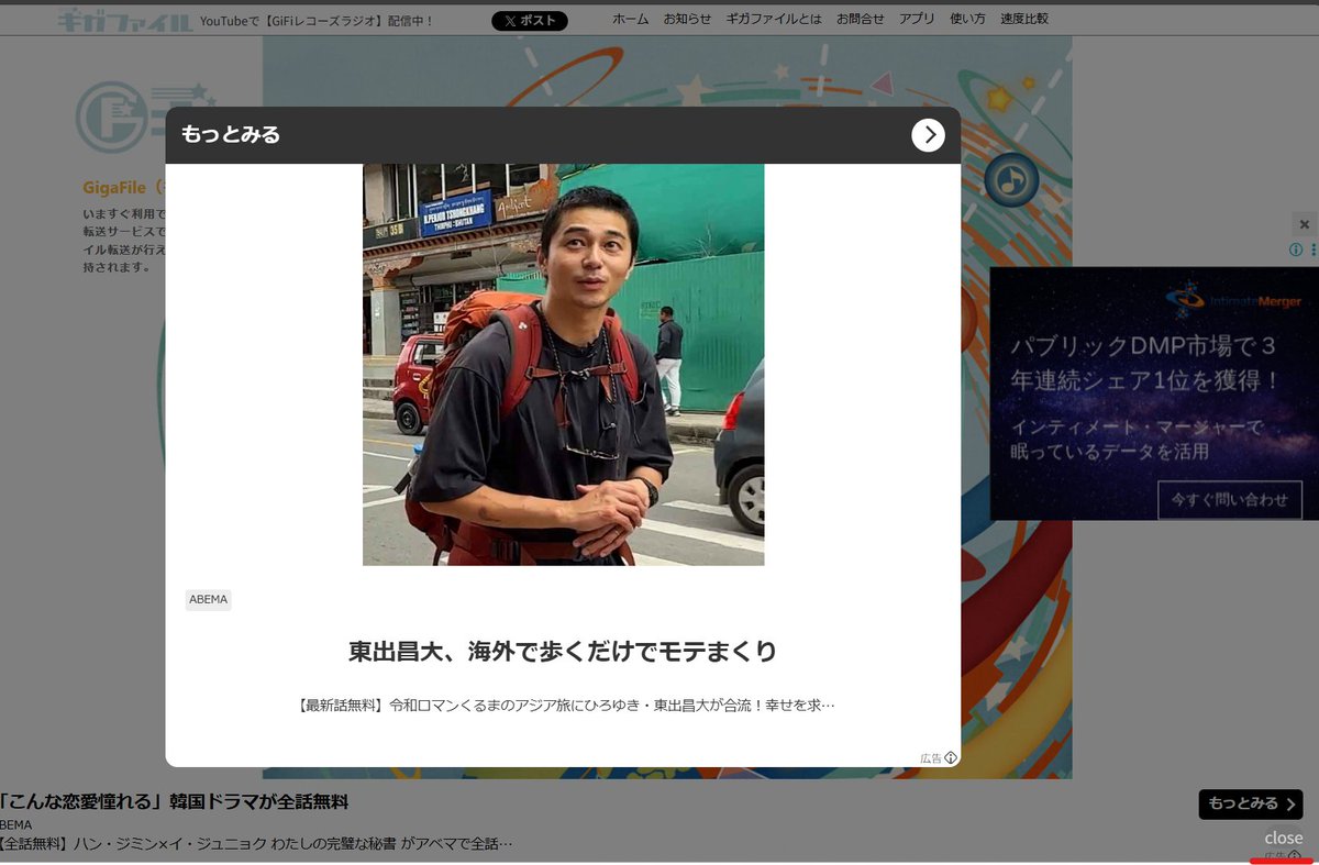 あっち系のやつくらい広告のタチが悪い
お気を付けください