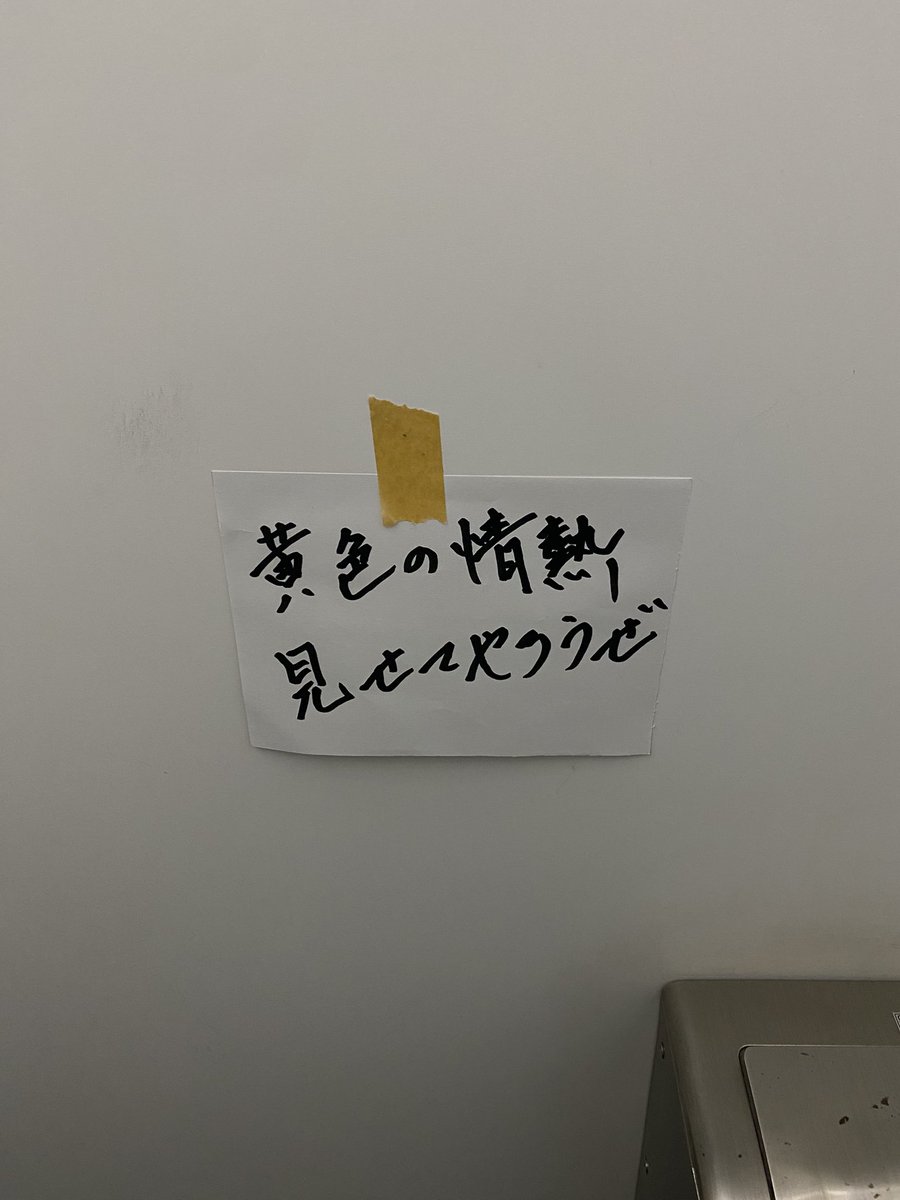 ジェフ昇格おめでとう！！！！
J1で観られるのが本当に楽しみ。😭
WIN BY ALL！俺たちの誇り！