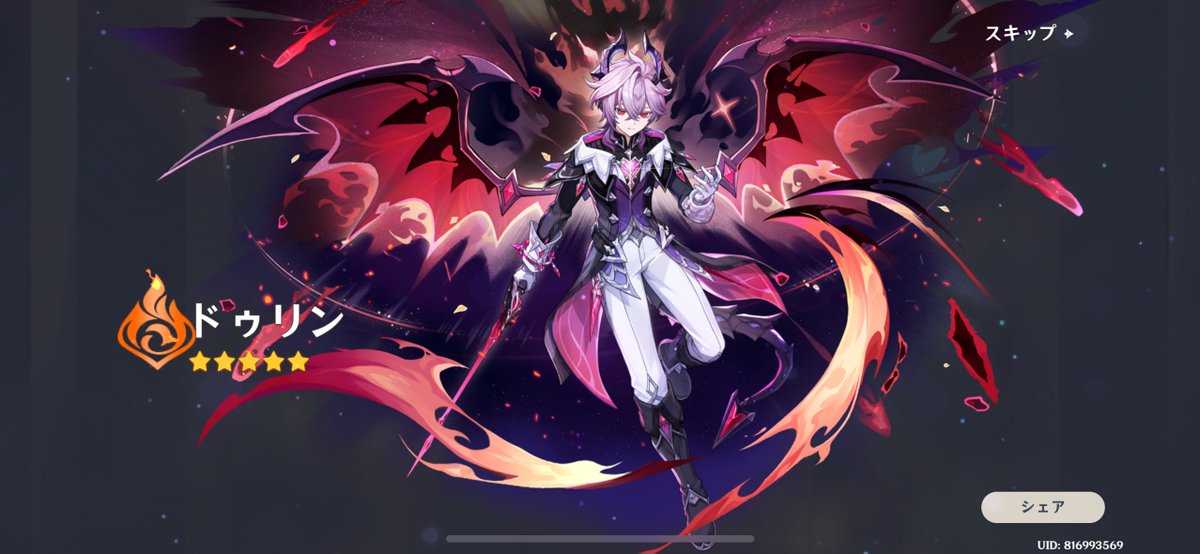 とりあえずドゥリちゃま確保