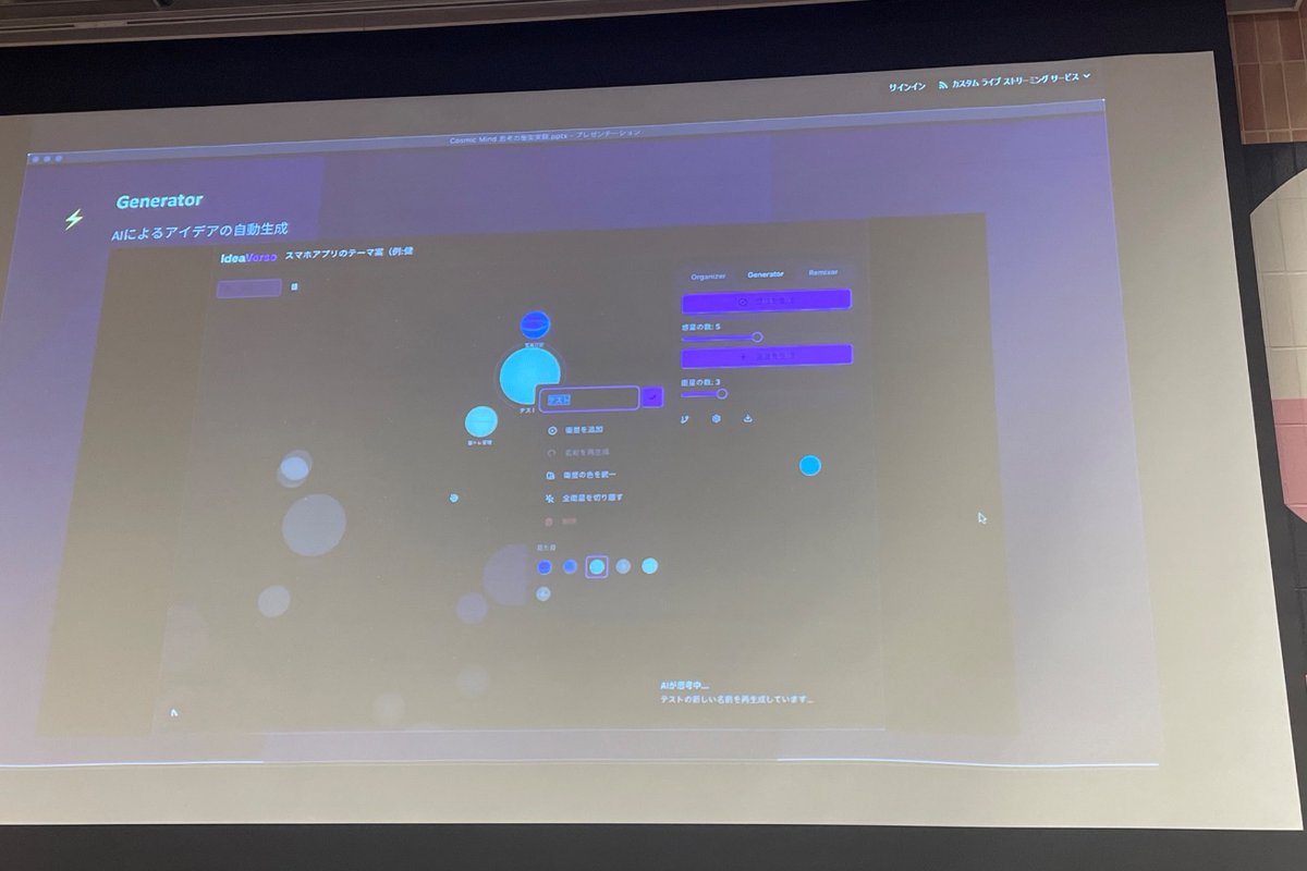 xinsuzuki's tweet photo. /
#大阪公立大学 presents
データ利活用ハッカソン2025
成果発表会🧑💻✨
\
GroupL
#DevFest
#BuildWithAI
#enjoy_pda
#FirebaseStudio
#マインドマップ https://t.co/nzdplBR2Wm