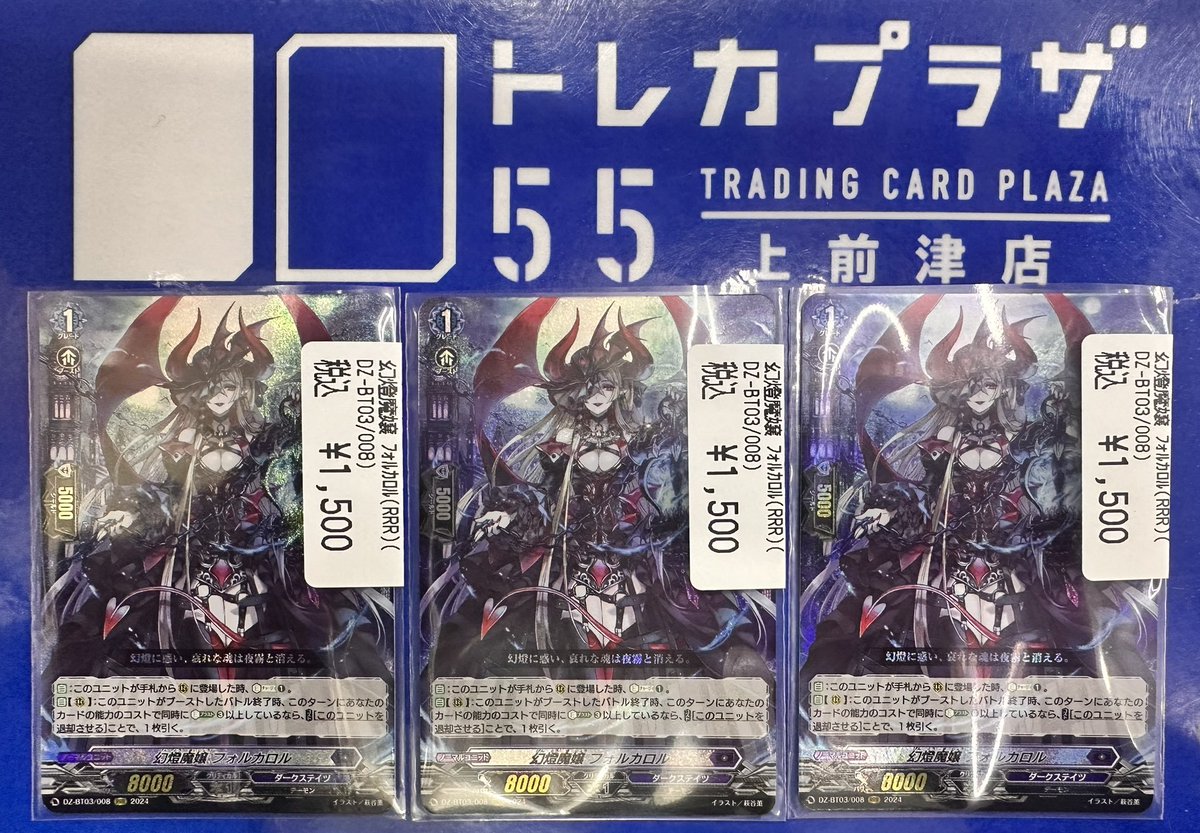 🟦🟦🟦🟦🟦🟦🟦🟦🟦🟦🟦🟦🟦🟦 ＃大須 ＃カドショ ＃トレカプラザ55