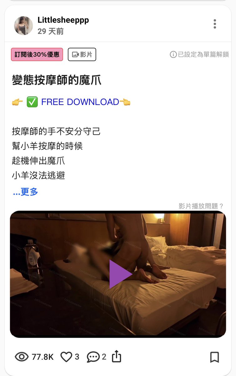 littlessheeppp's tweet photo. Fansone見到FREE DOWNLOAD 
千祈唔好㩒入去！ https://t.co/OddEBAm1R0