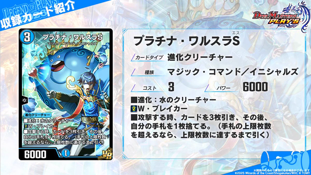 デュエルマスターズ プラチナ・ワルスラS G8CFKf8boAAvI6C?format=webp&